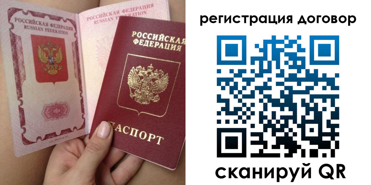 прописка от собственника в Егорьевске