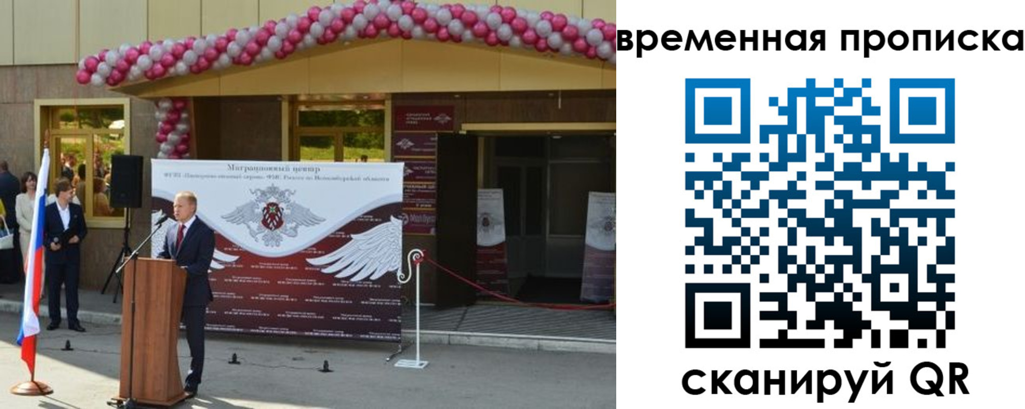 временная регистрация гарантия в Егорьевске