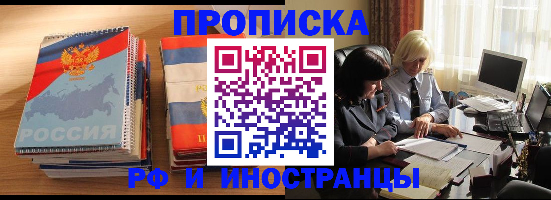 прописка иностранных граждан в Егорьевске